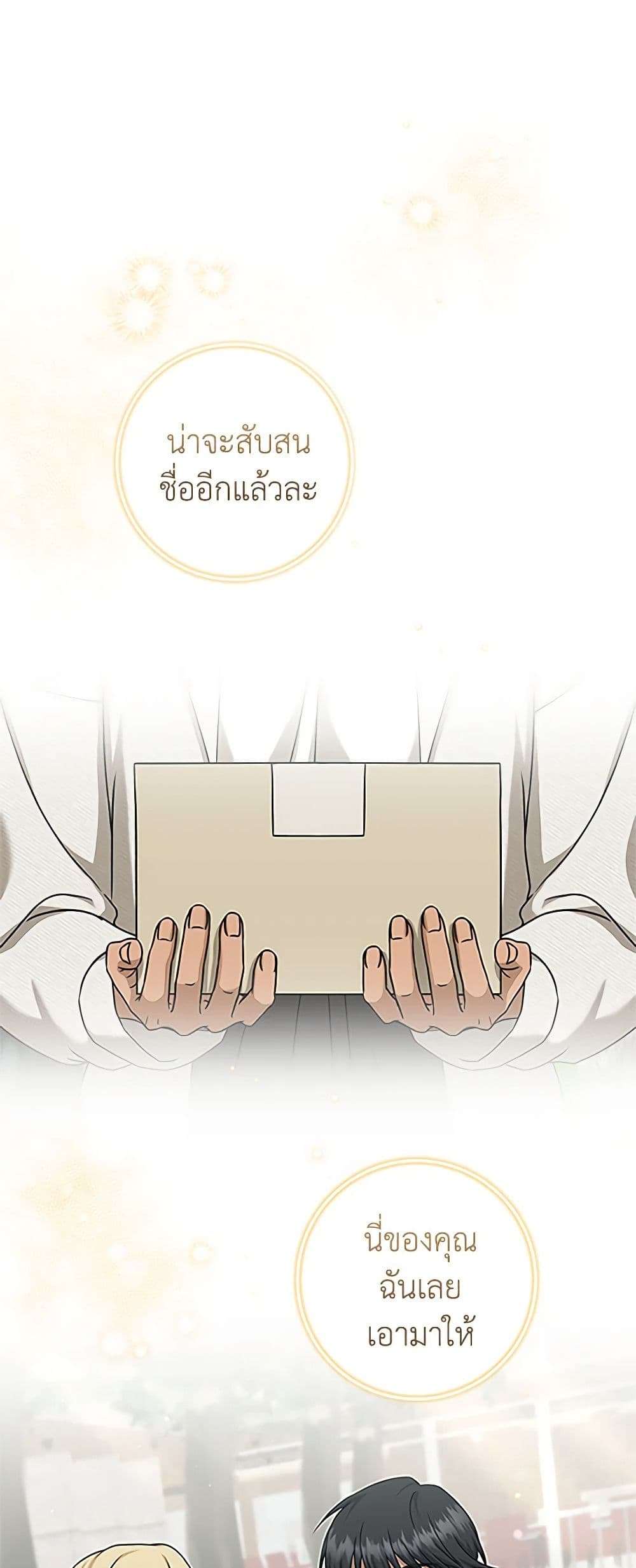 Welcome to Dungeon Hotel ตอนที่ 22 1