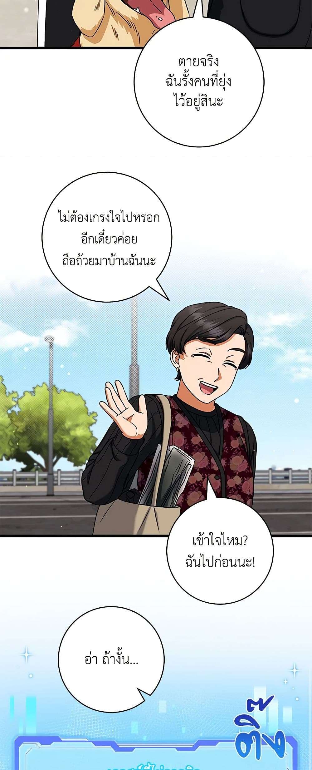 Welcome to Dungeon Hotel ตอนที่ 22 15