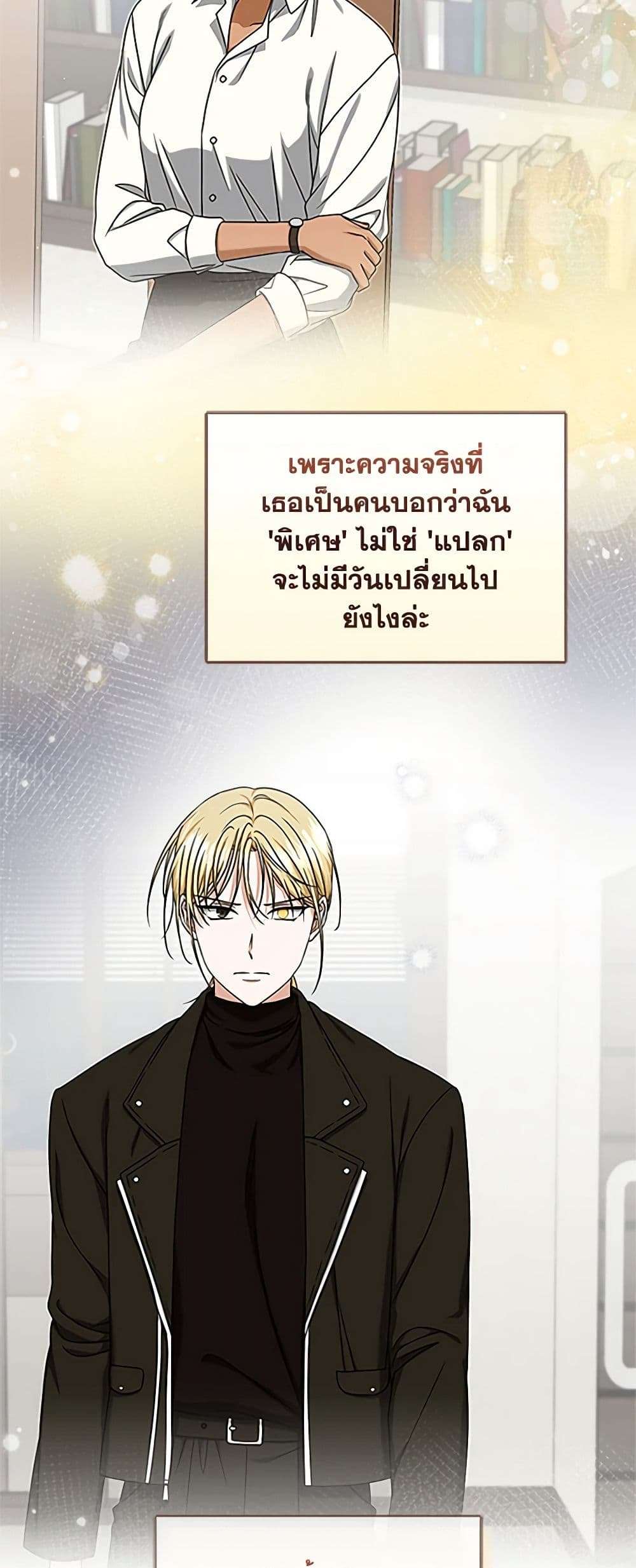 Welcome to Dungeon Hotel ตอนที่ 22 3