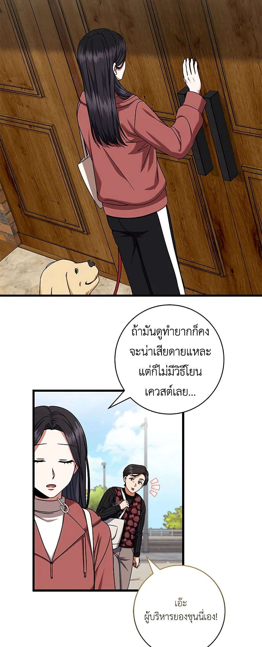 Welcome to Dungeon Hotel ตอนที่ 22 9