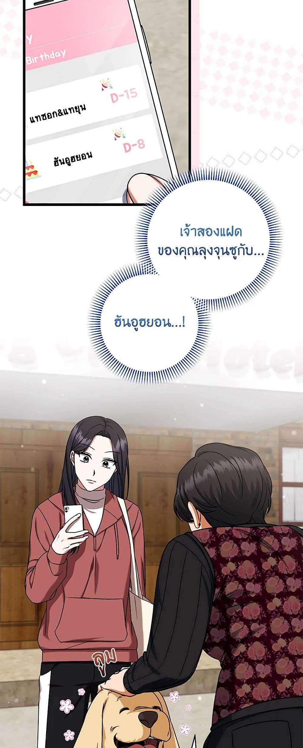 Welcome to Dungeon Hotel ตอนที่ 22 14