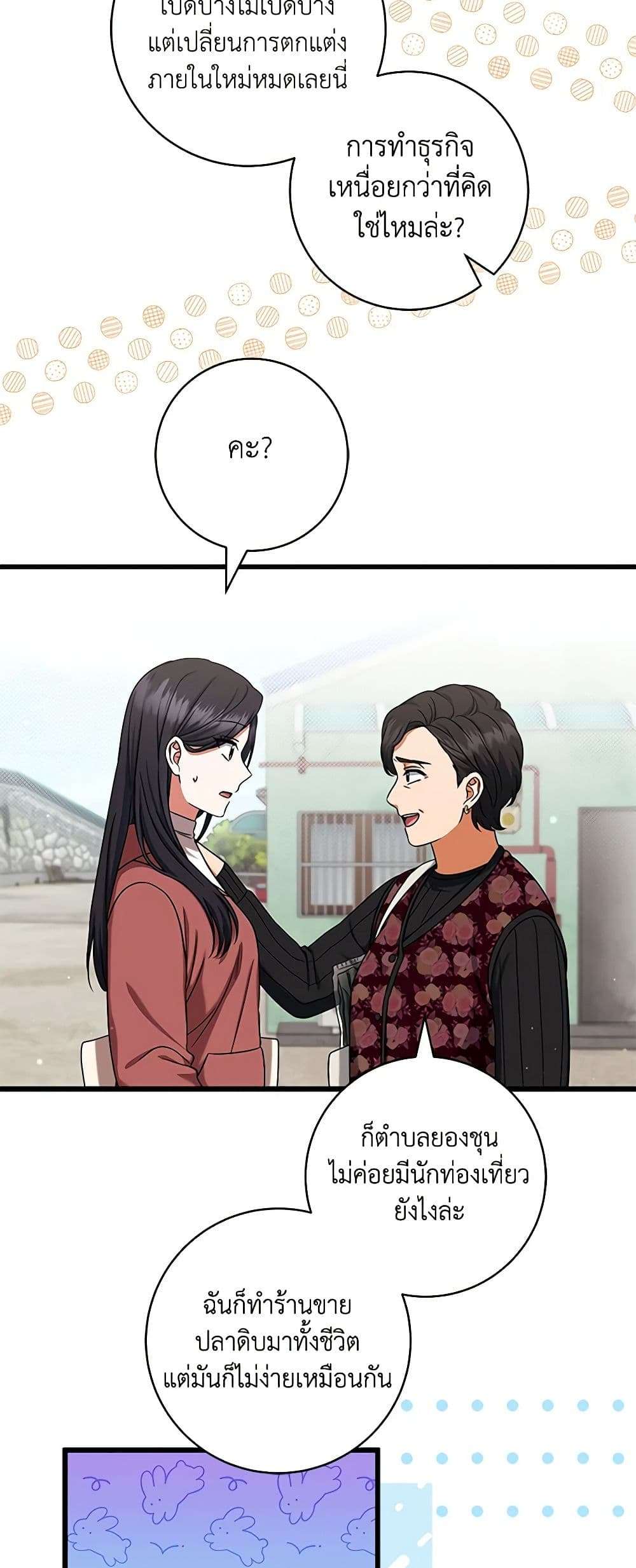 Welcome to Dungeon Hotel ตอนที่ 22 11