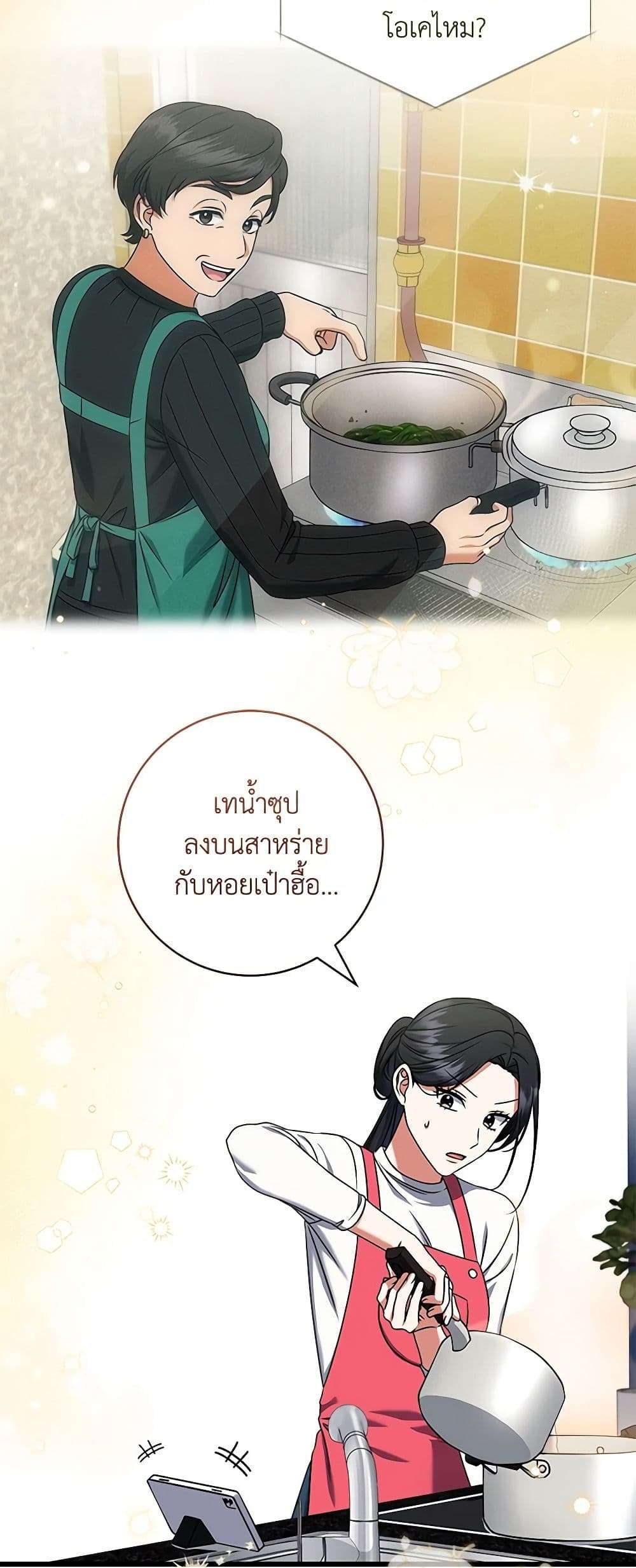 Welcome to Dungeon Hotel ตอนที่ 22 21
