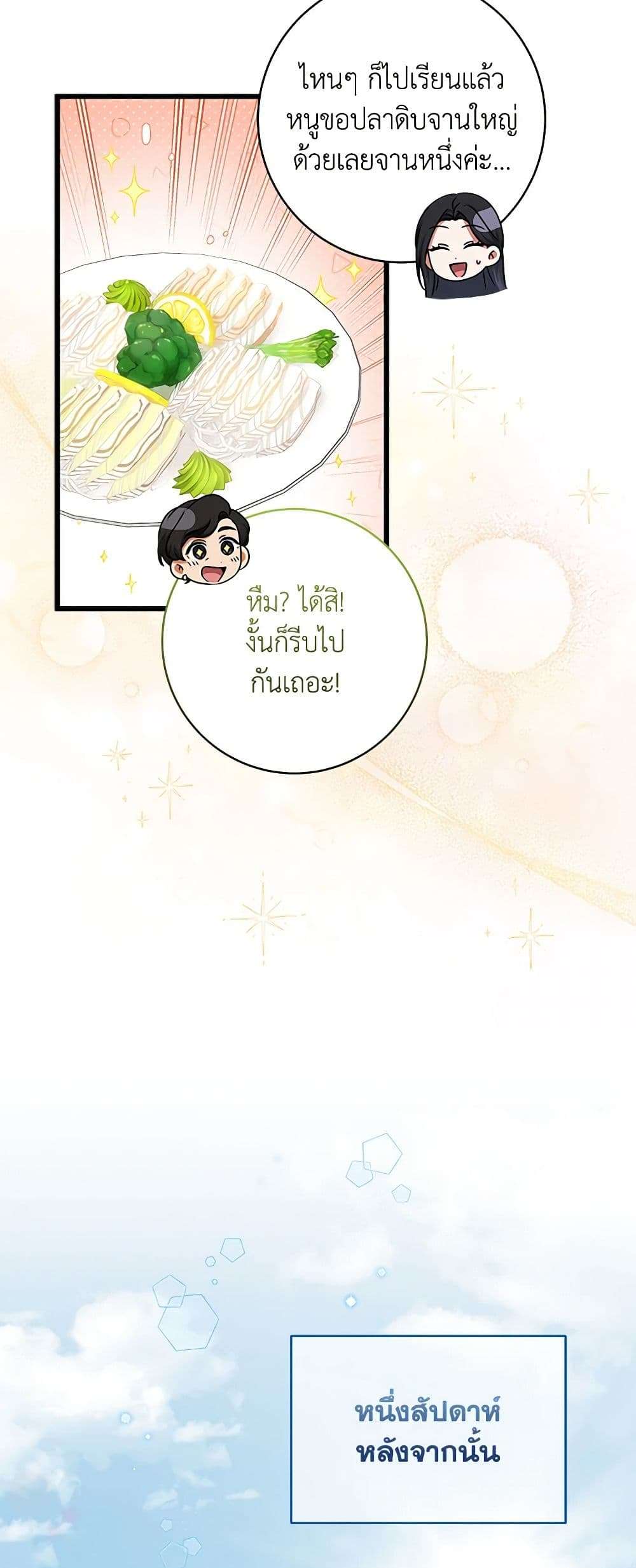 Welcome to Dungeon Hotel ตอนที่ 22 17