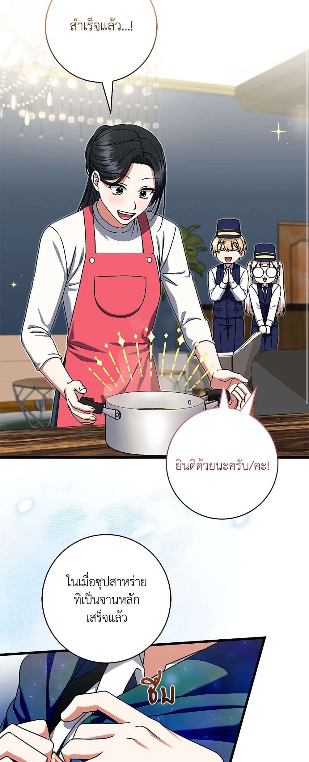 Welcome to Dungeon Hotel ตอนที่ 22 23