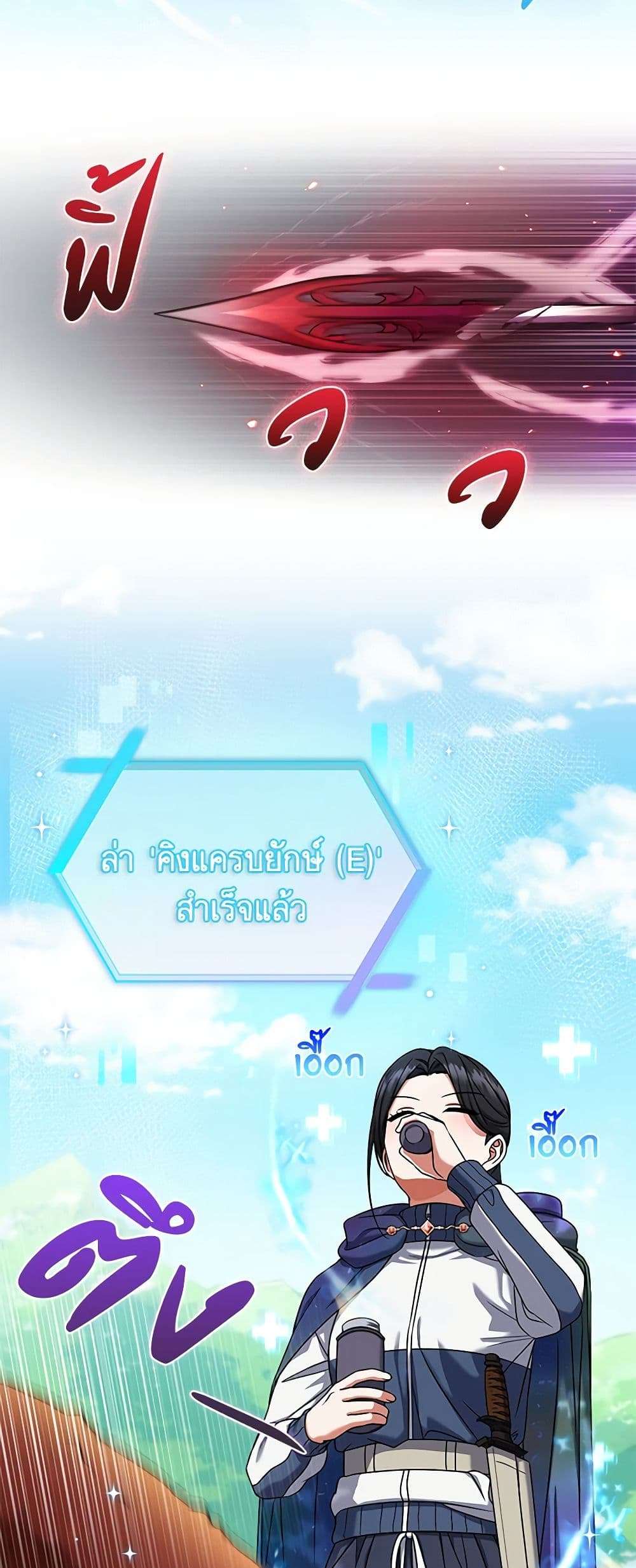 Welcome to Dungeon Hotel ตอนที่ 22 18