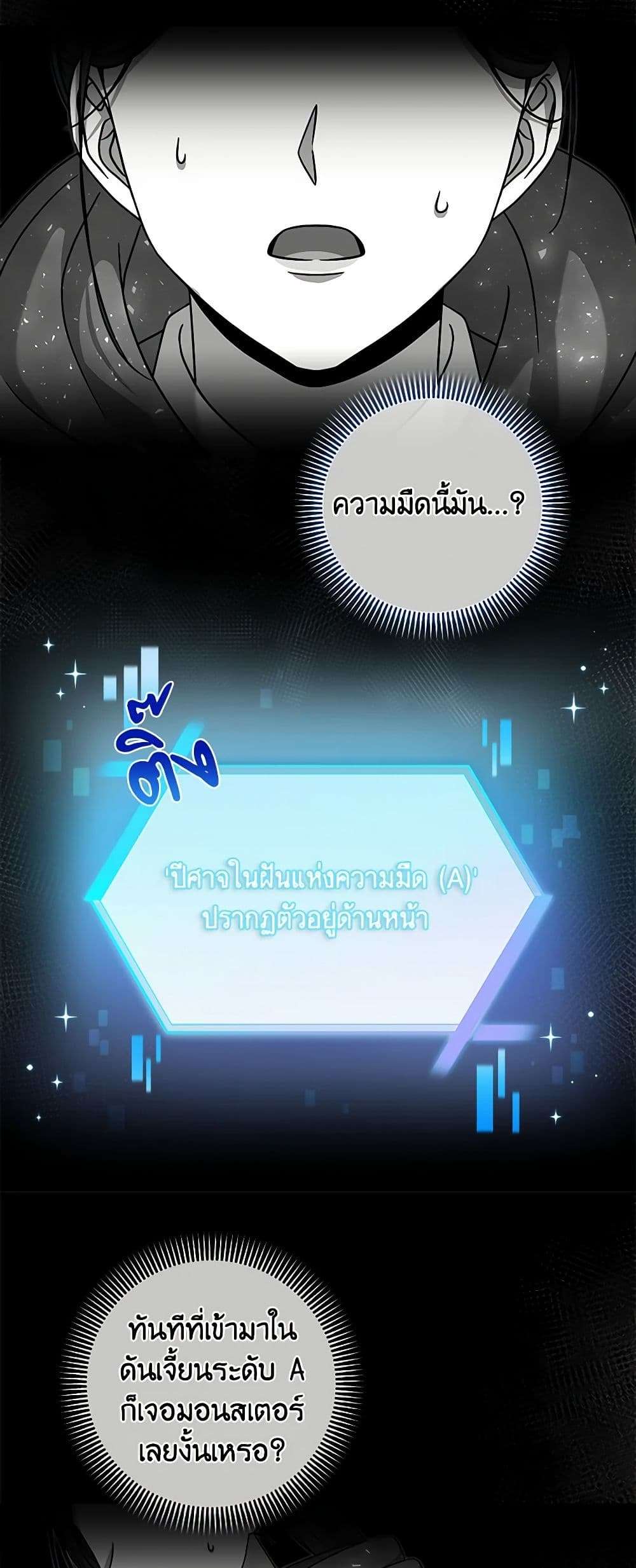 Welcome to Dungeon Hotel ตอนที่ 22 27