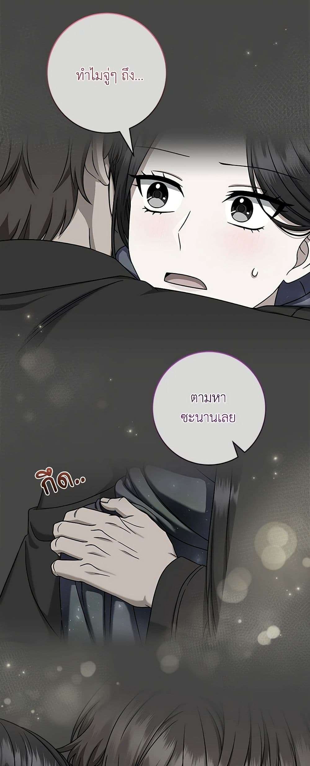 Welcome to Dungeon Hotel ตอนที่ 22 31