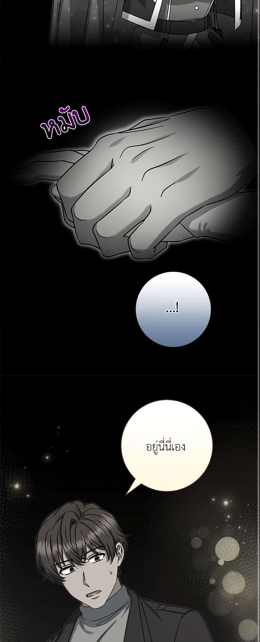 Welcome to Dungeon Hotel ตอนที่ 22 29