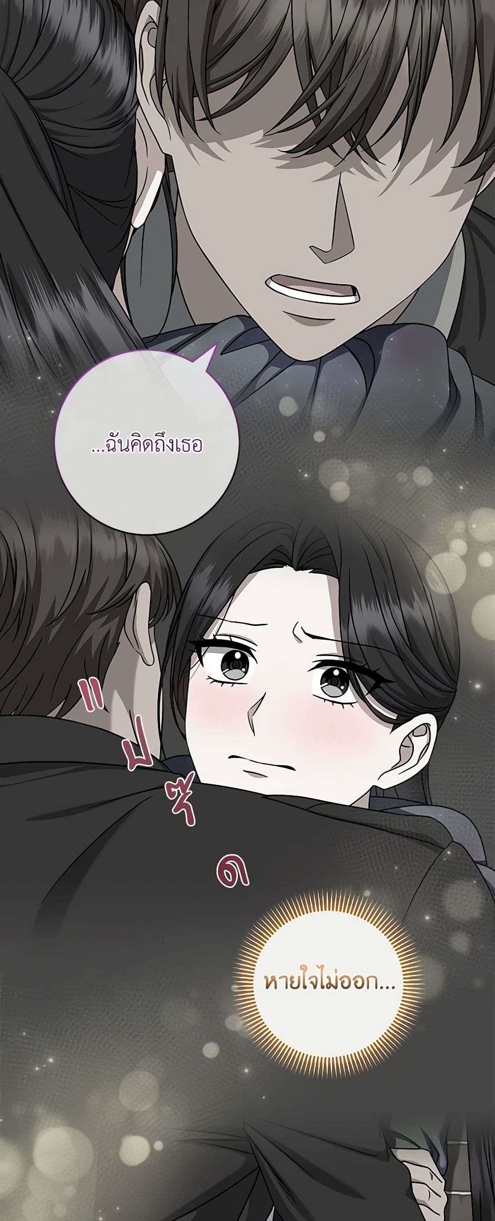 Welcome to Dungeon Hotel ตอนที่ 22 32