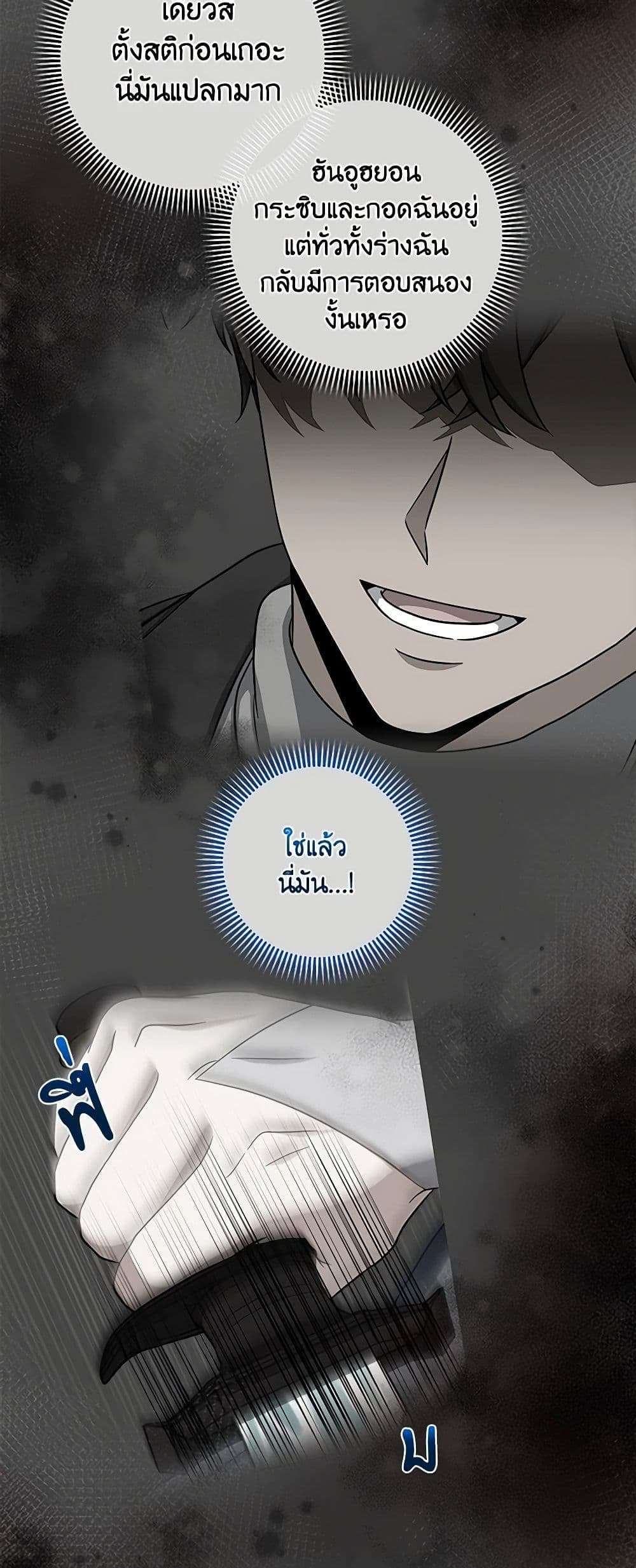 Welcome to Dungeon Hotel ตอนที่ 22 33