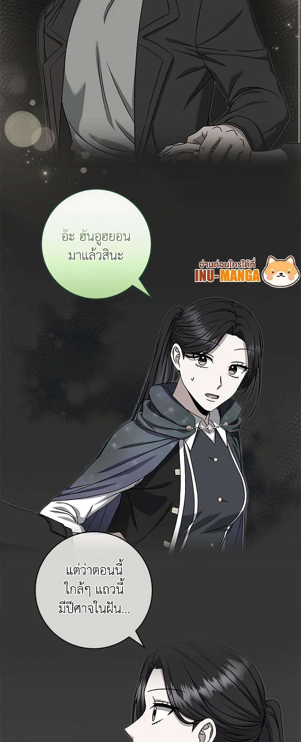 Welcome to Dungeon Hotel ตอนที่ 22 30
