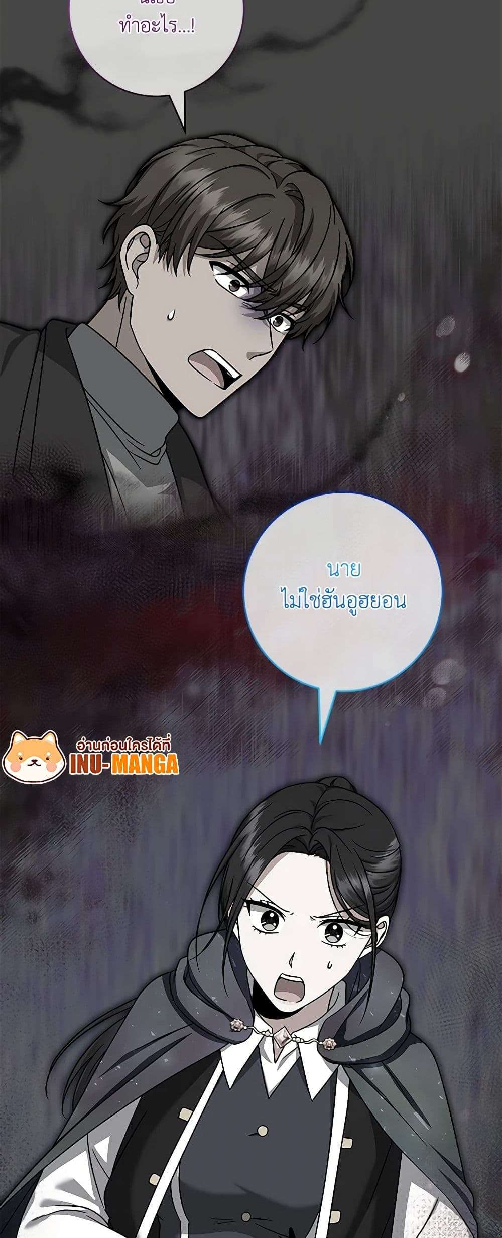 Welcome to Dungeon Hotel ตอนที่ 22 35