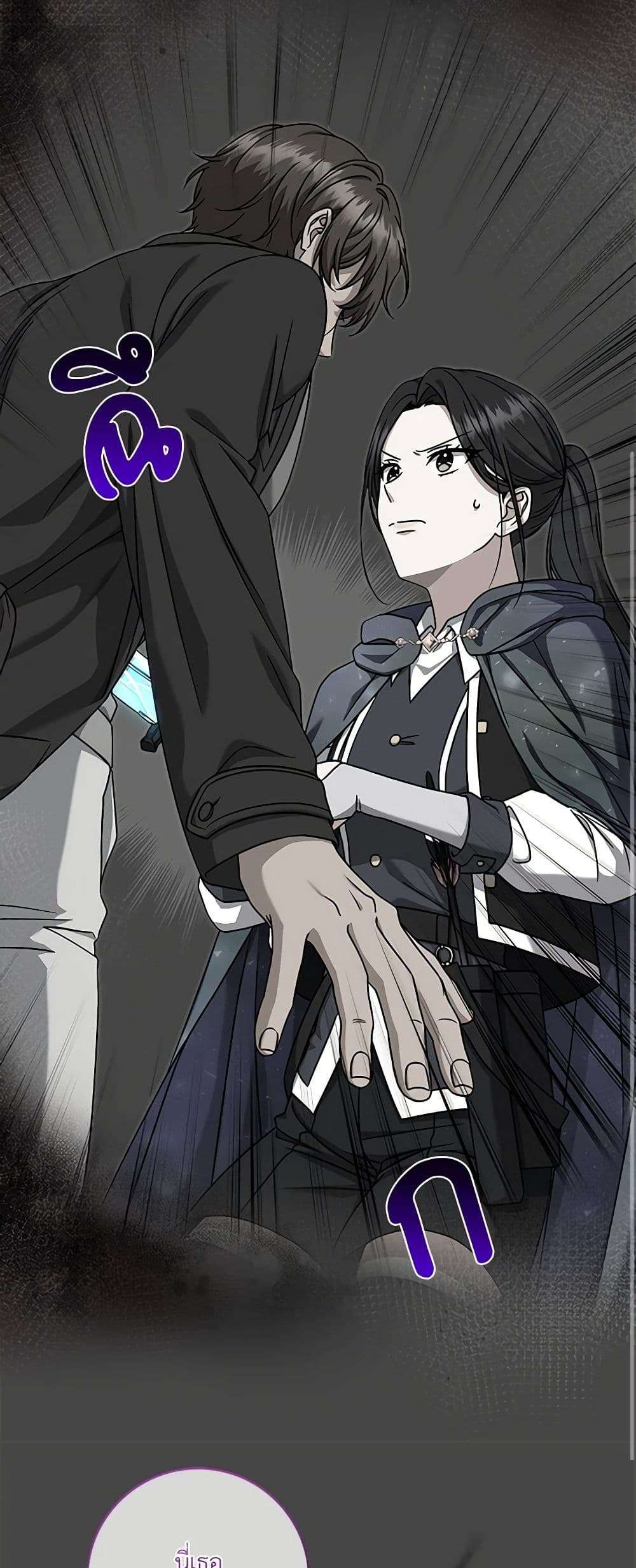 Welcome to Dungeon Hotel ตอนที่ 22 34