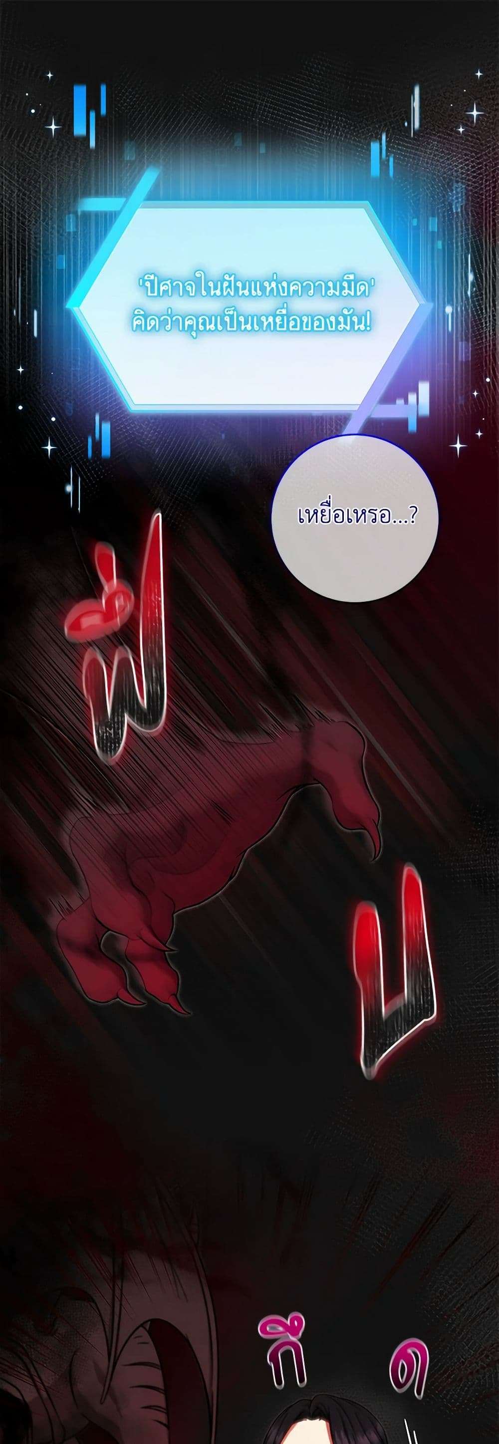 Welcome to Dungeon Hotel ตอนที่ 23 2