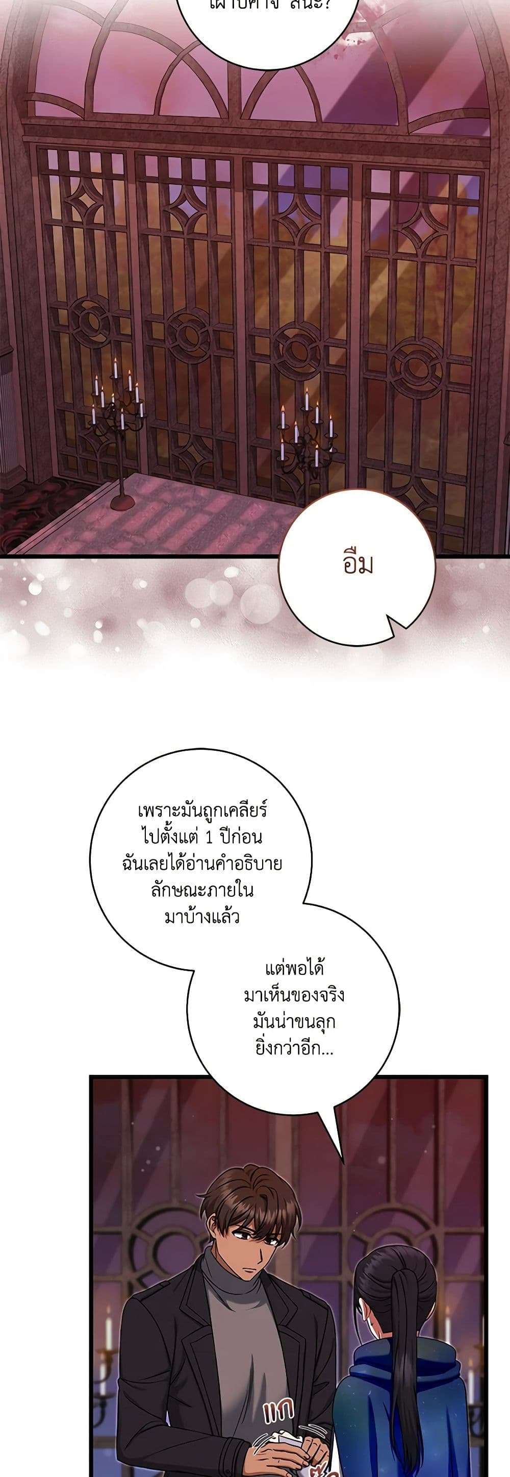 Welcome to Dungeon Hotel ตอนที่ 23 7