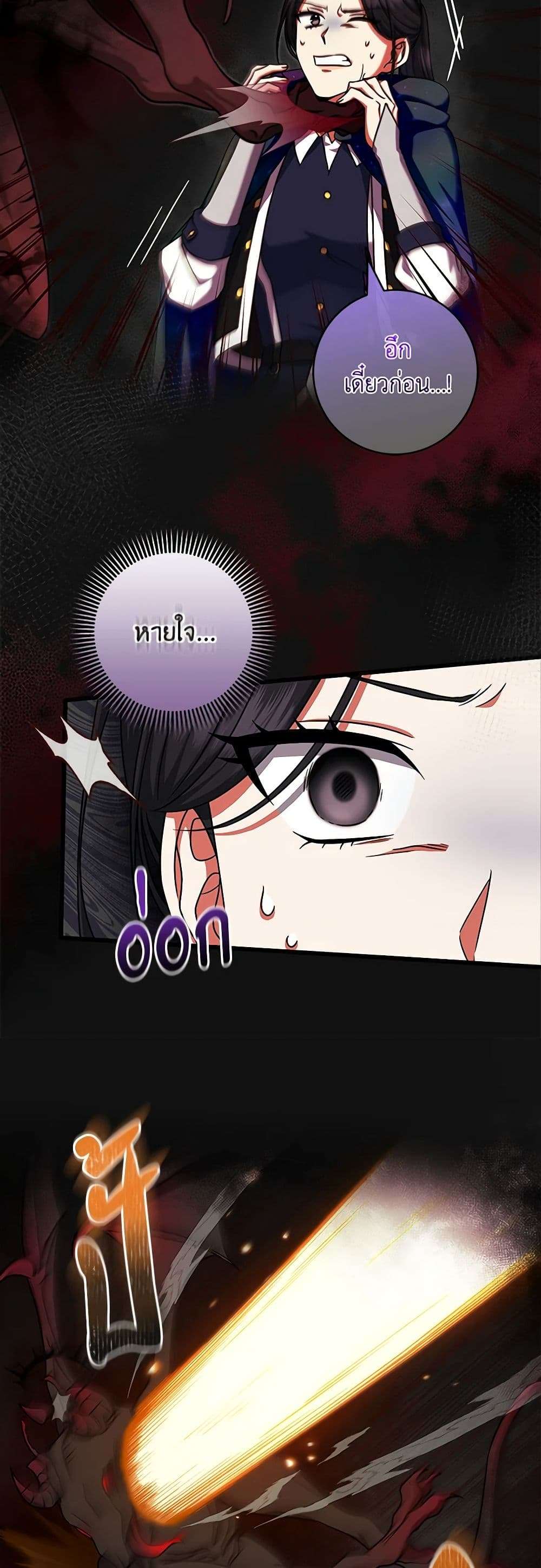 Welcome to Dungeon Hotel ตอนที่ 23 3