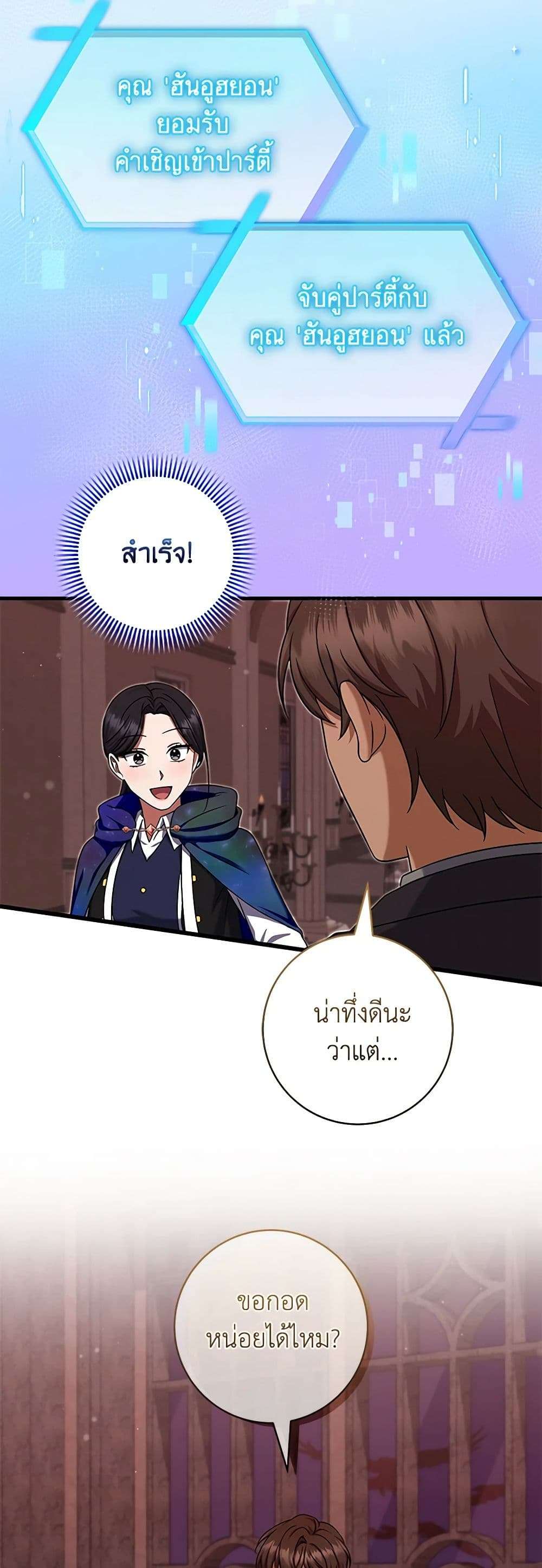 Welcome to Dungeon Hotel ตอนที่ 23 10