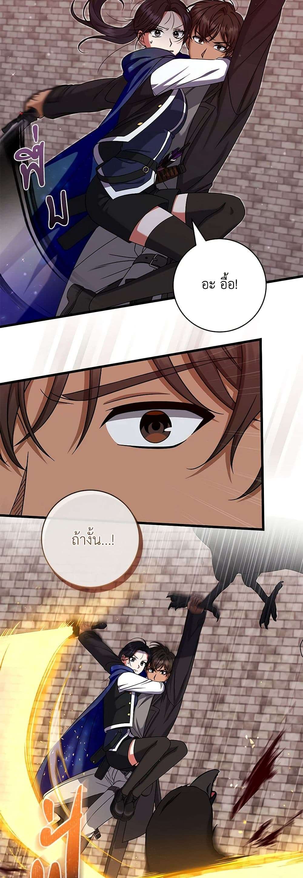 Welcome to Dungeon Hotel ตอนที่ 23 16