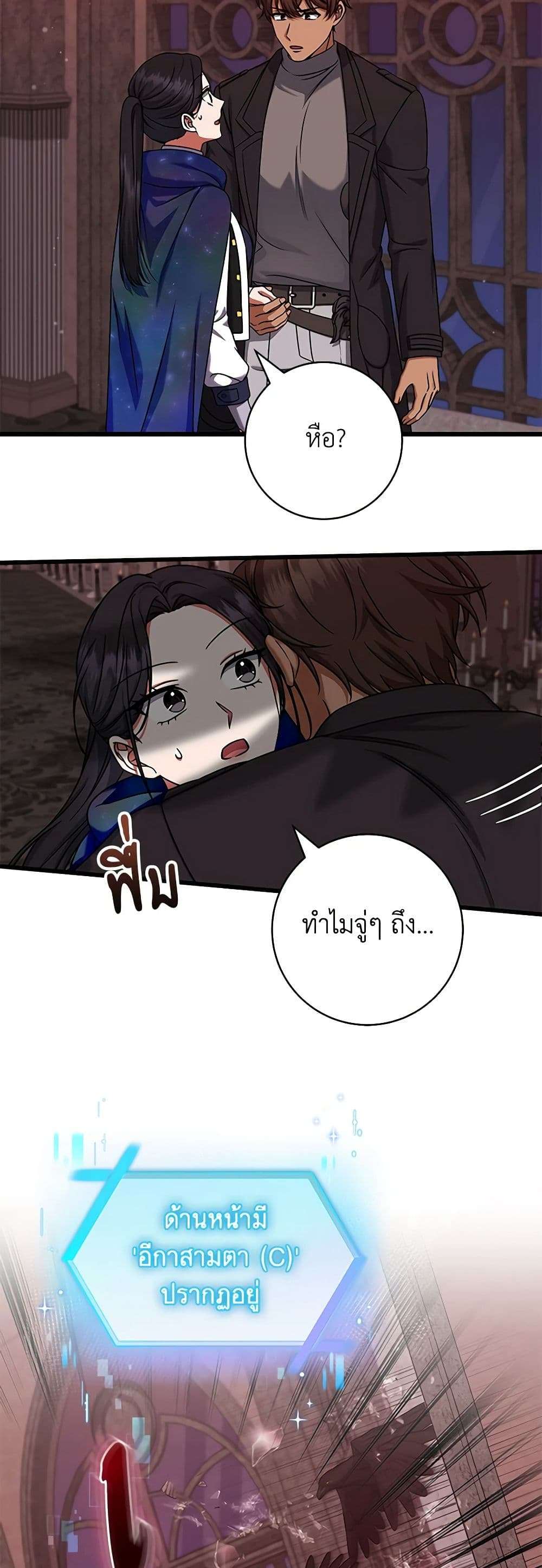 Welcome to Dungeon Hotel ตอนที่ 23 11