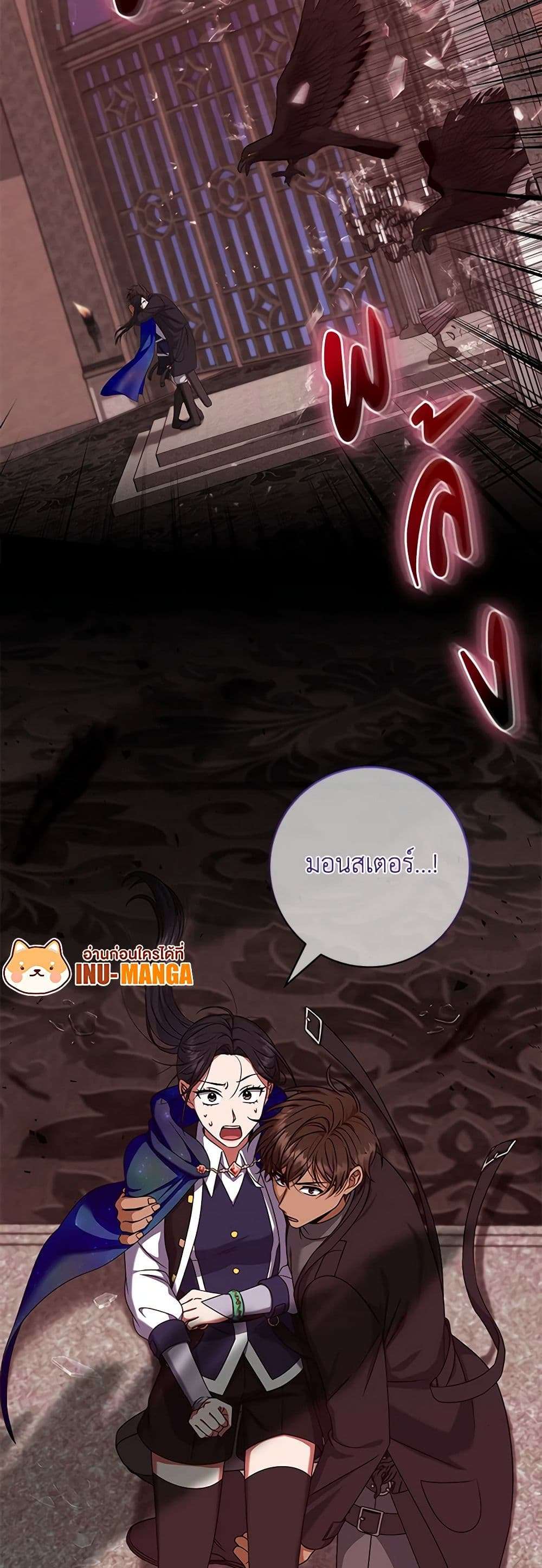 Welcome to Dungeon Hotel ตอนที่ 23 12