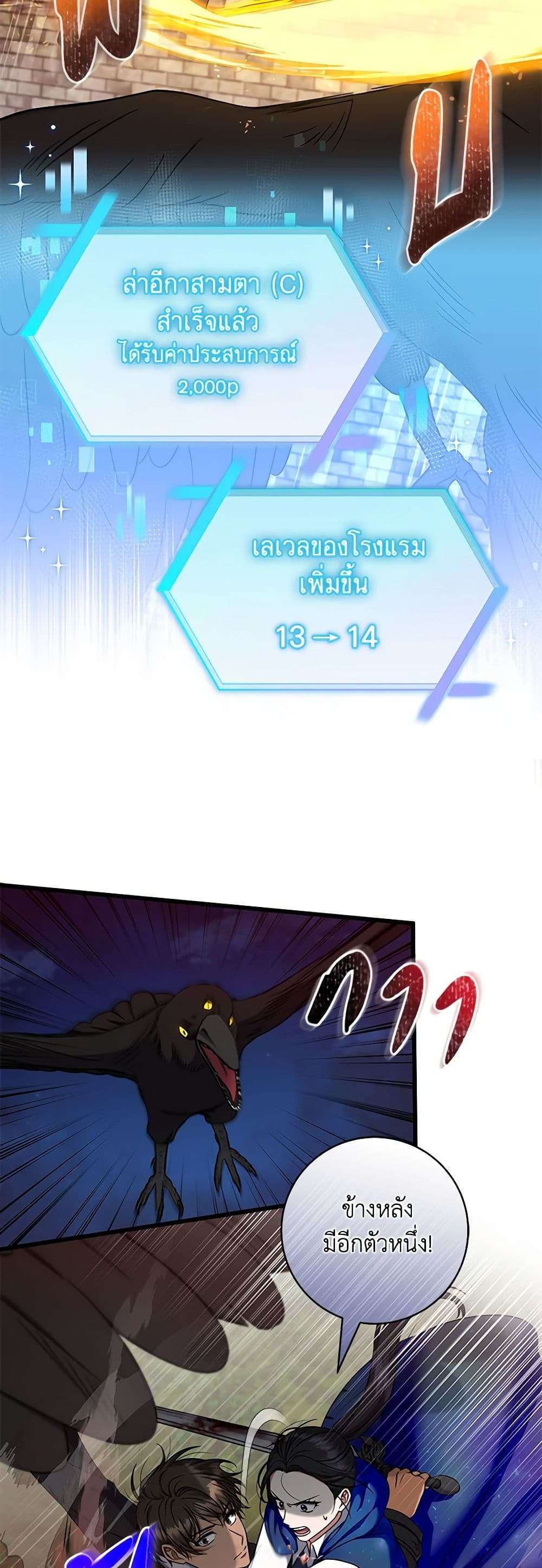 Welcome to Dungeon Hotel ตอนที่ 23 17