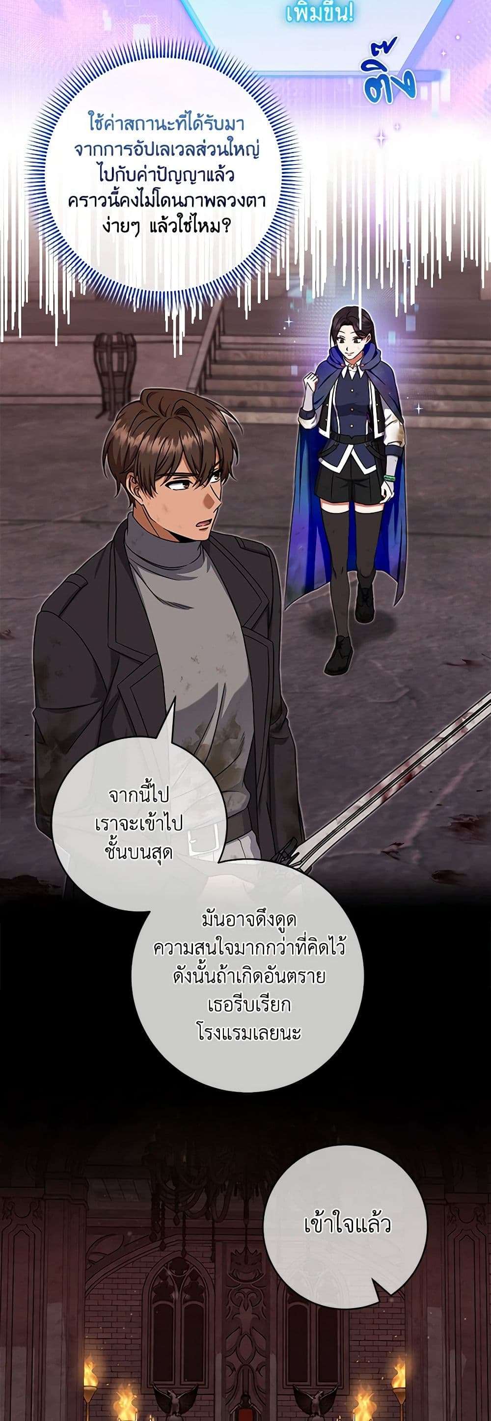 Welcome to Dungeon Hotel ตอนที่ 23 28
