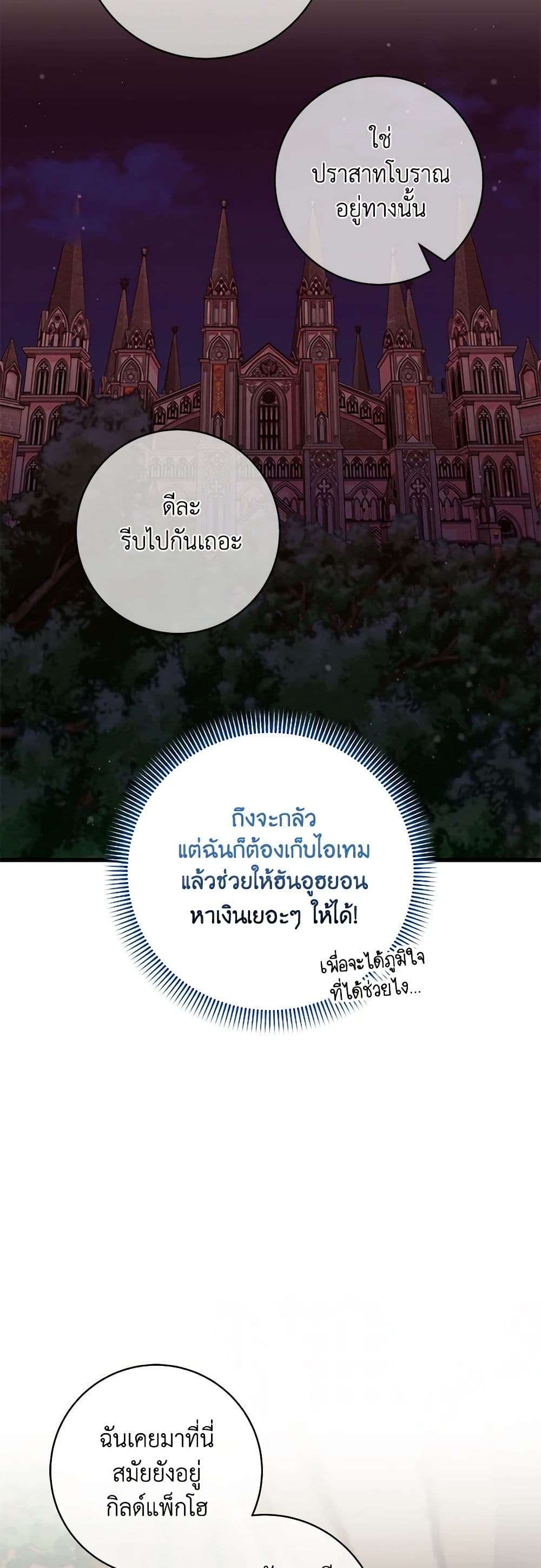 Welcome to Dungeon Hotel ตอนที่ 23 23