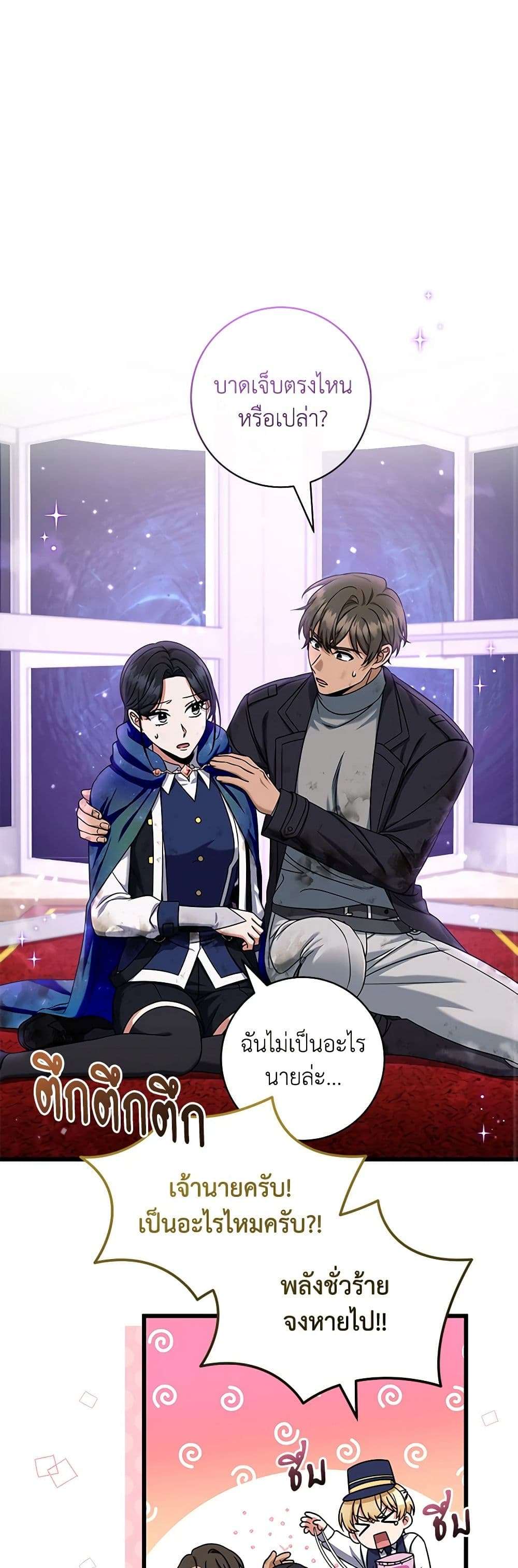 Welcome to Dungeon Hotel ตอนที่ 24 1