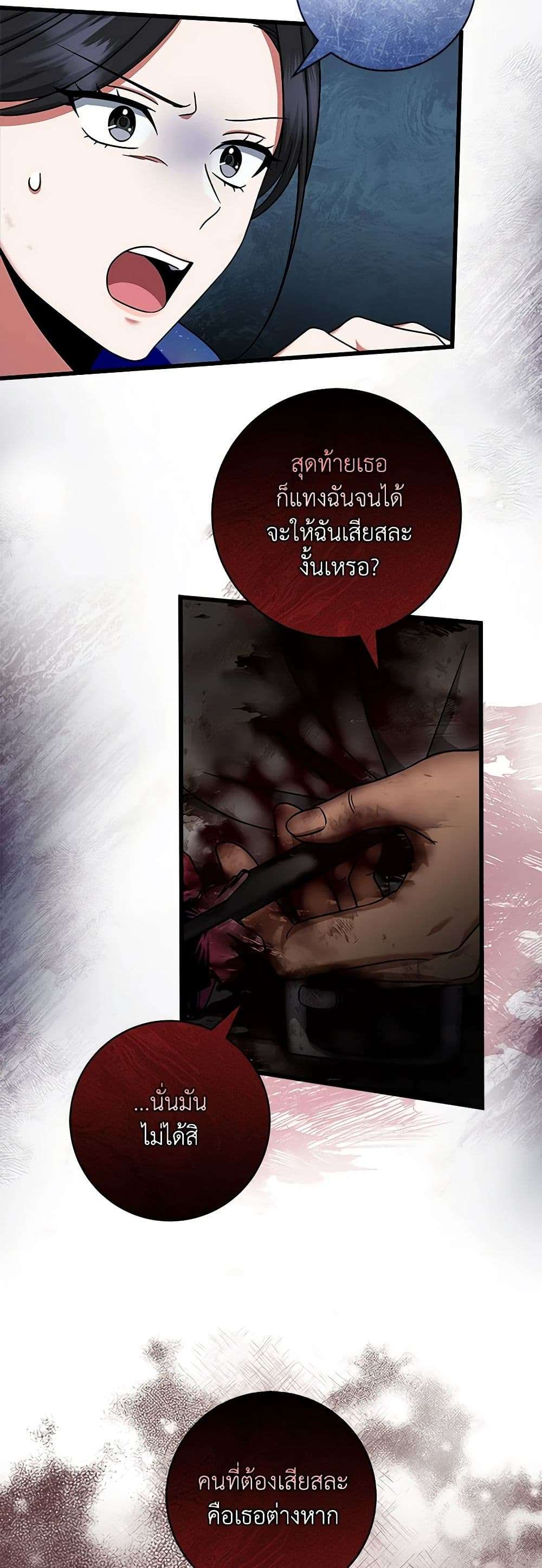 Welcome to Dungeon Hotel ตอนที่ 23 35