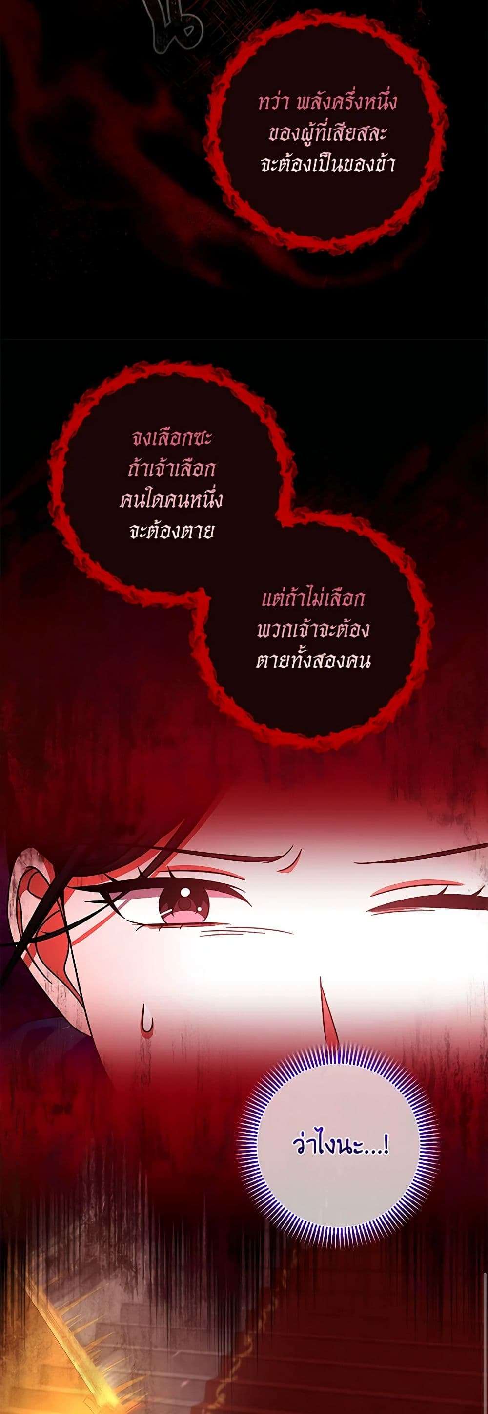 Welcome to Dungeon Hotel ตอนที่ 23 33