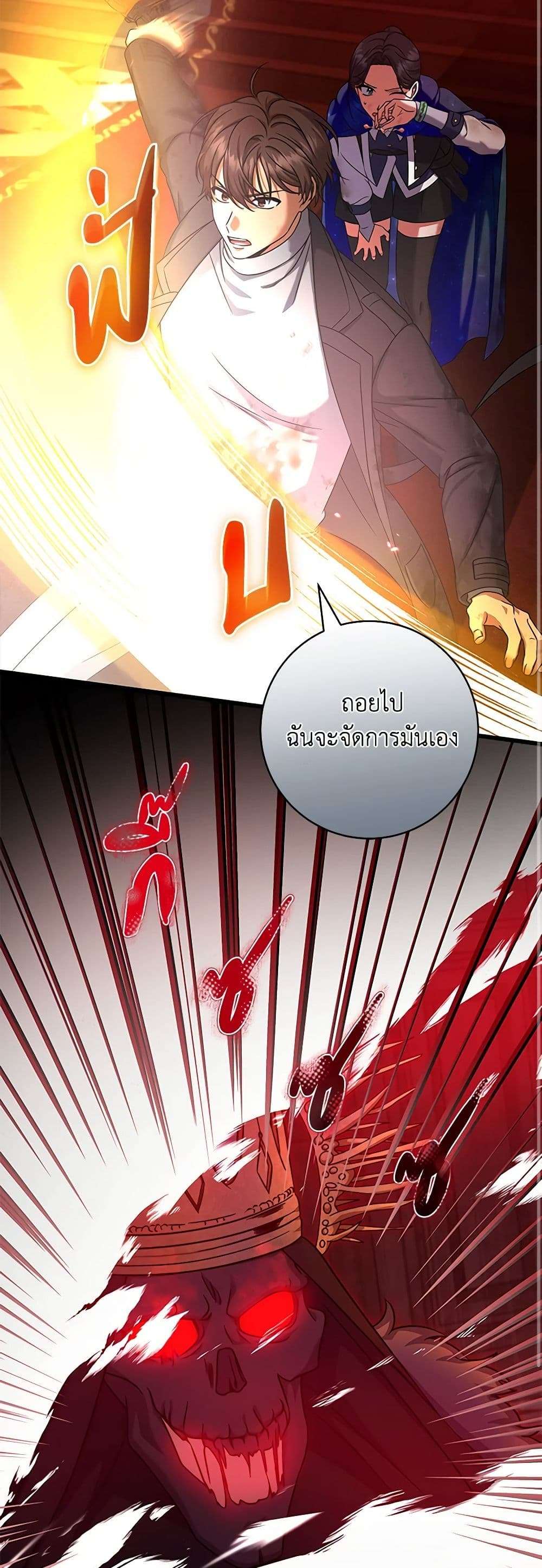 Welcome to Dungeon Hotel ตอนที่ 23 34