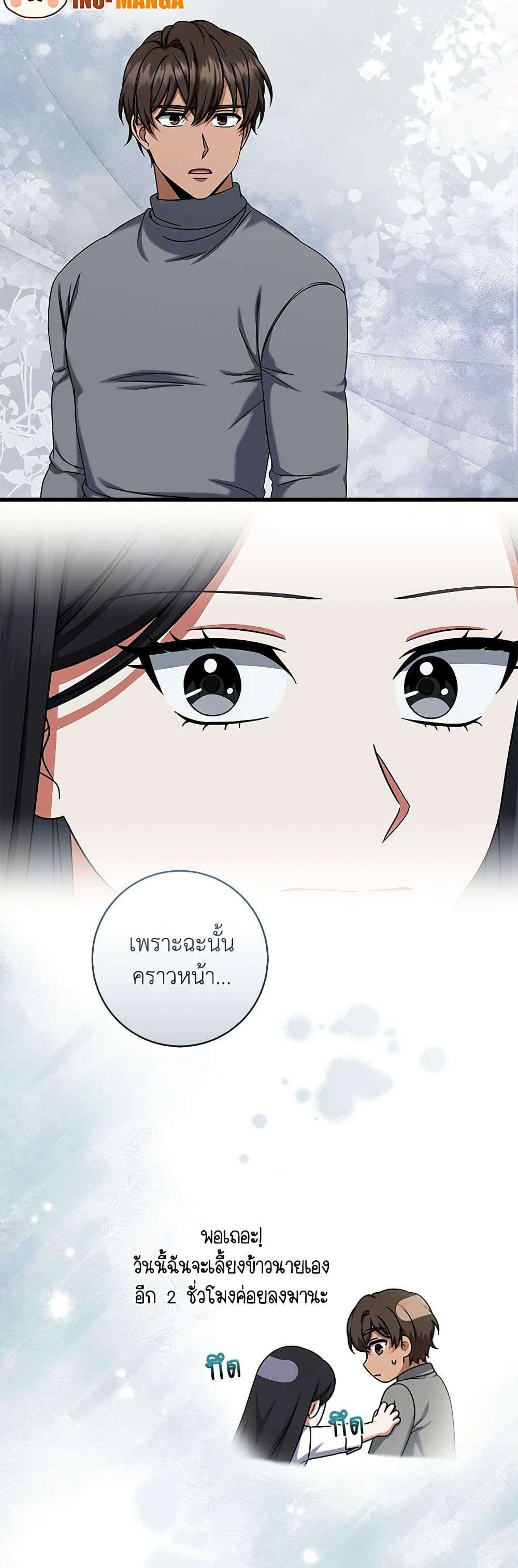 Welcome to Dungeon Hotel ตอนที่ 24 23