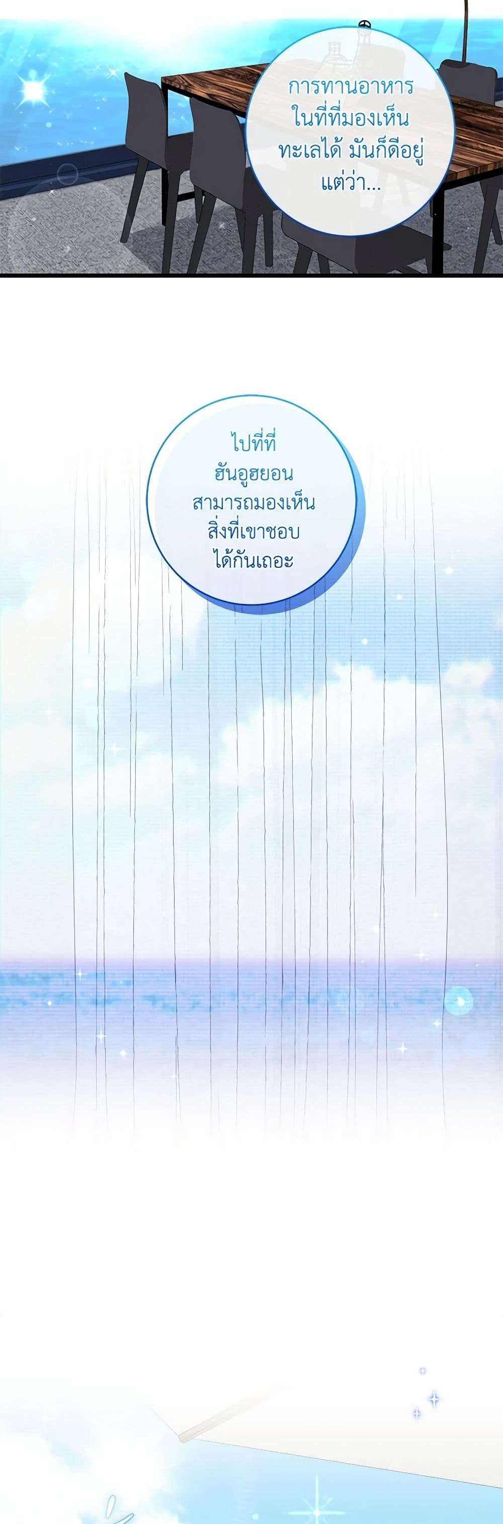 Welcome to Dungeon Hotel ตอนที่ 24 29