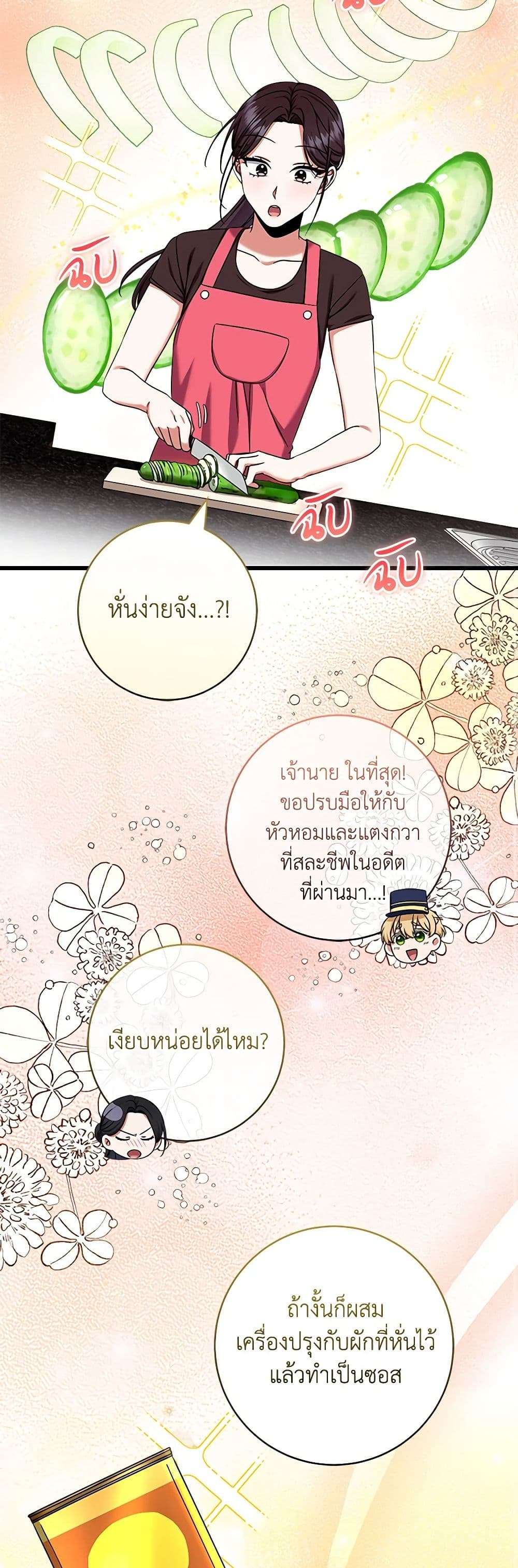Welcome to Dungeon Hotel ตอนที่ 24 28