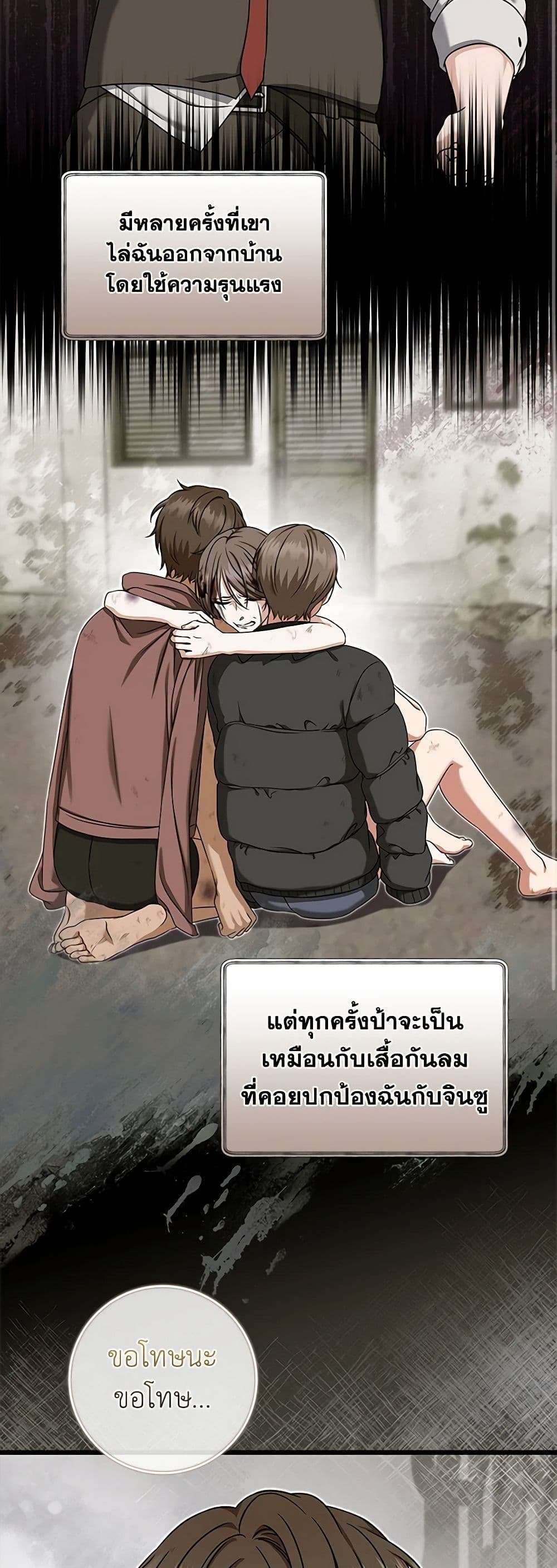 Welcome to Dungeon Hotel ตอนที่ 25 9