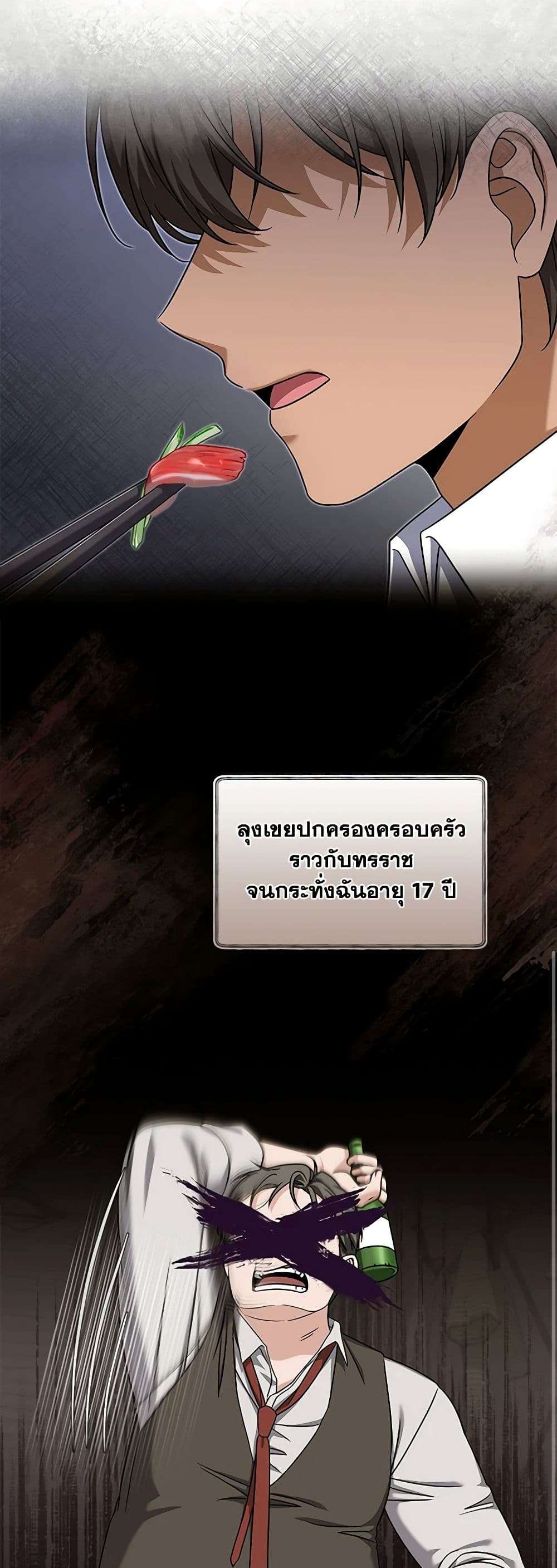 Welcome to Dungeon Hotel ตอนที่ 25 8