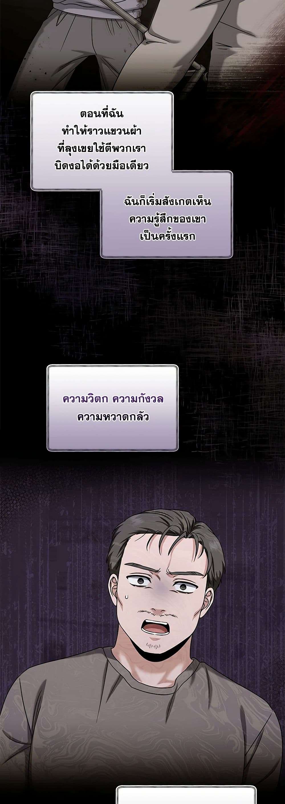 Welcome to Dungeon Hotel ตอนที่ 25 11
