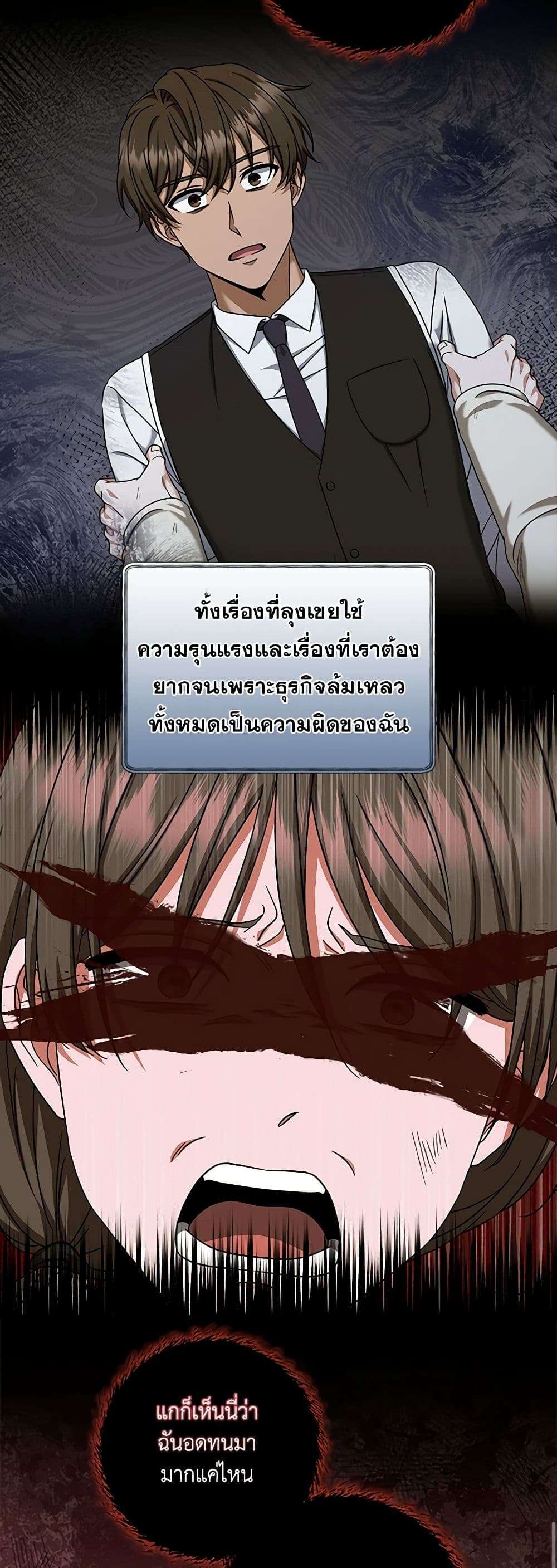 Welcome to Dungeon Hotel ตอนที่ 25 13