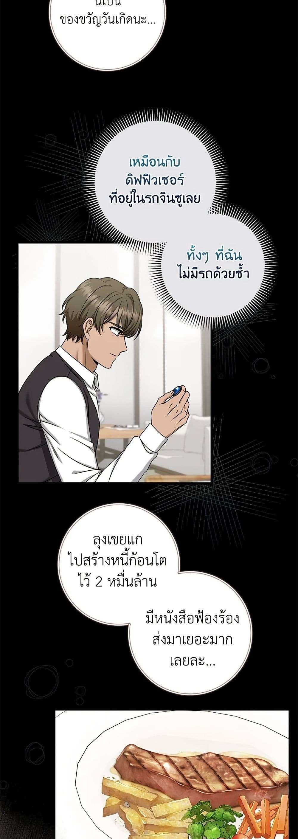 Welcome to Dungeon Hotel ตอนที่ 25 16