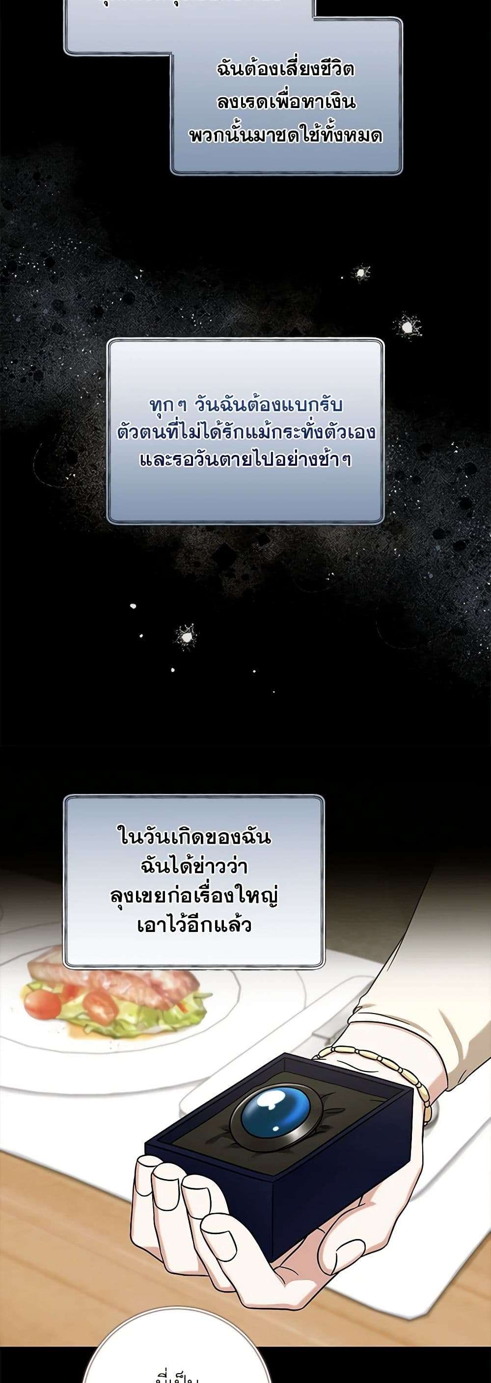 Welcome to Dungeon Hotel ตอนที่ 25 15