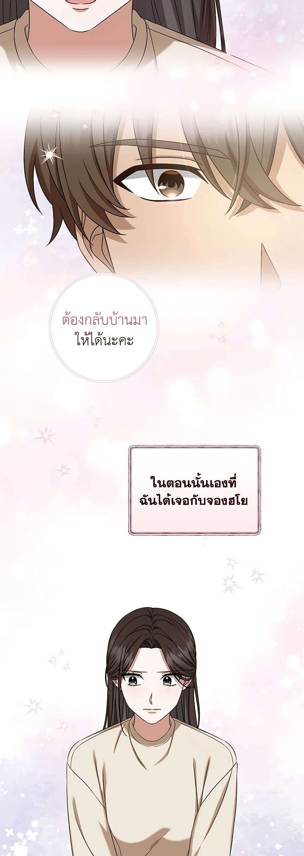 Welcome to Dungeon Hotel ตอนที่ 25 18