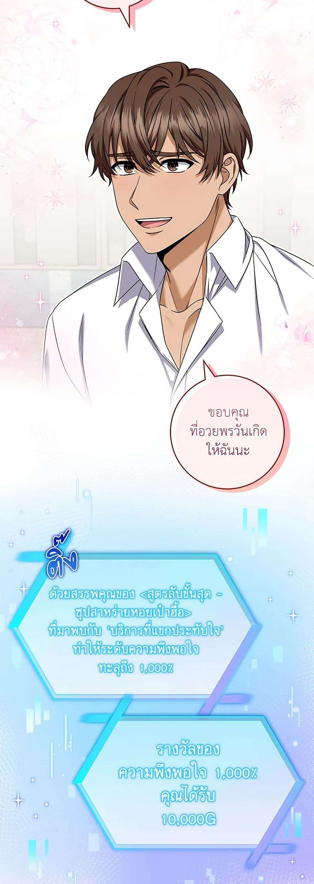 Welcome to Dungeon Hotel ตอนที่ 25 25