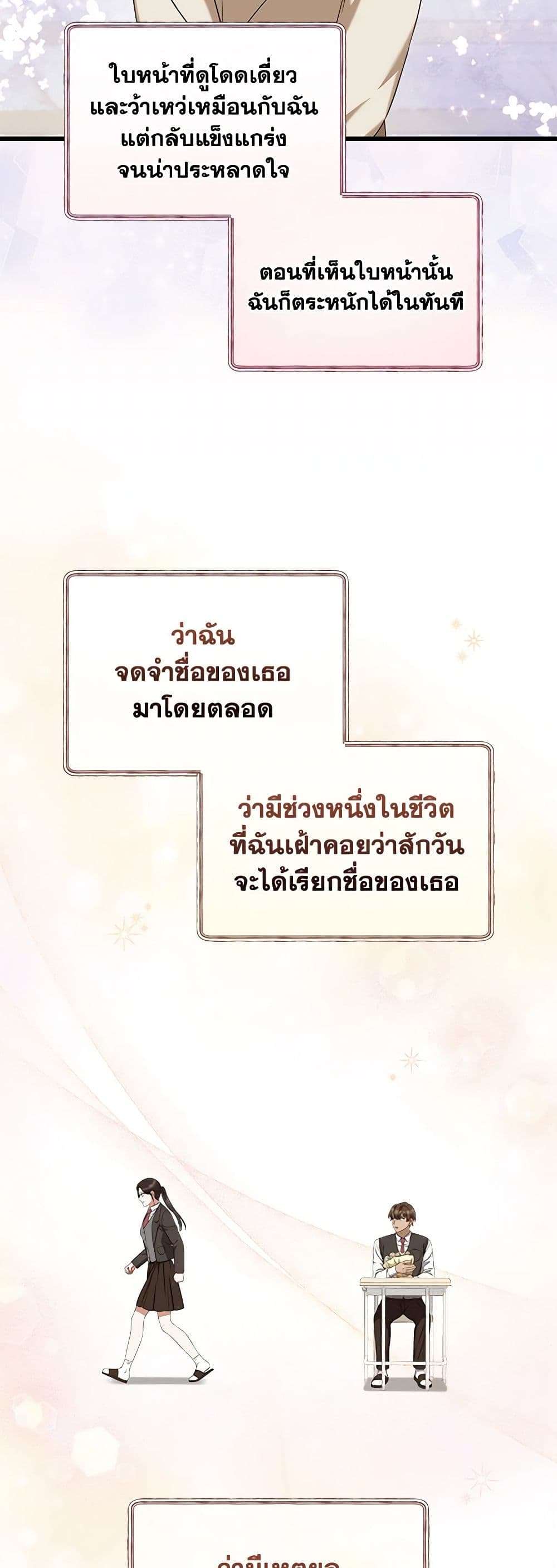 Welcome to Dungeon Hotel ตอนที่ 25 19