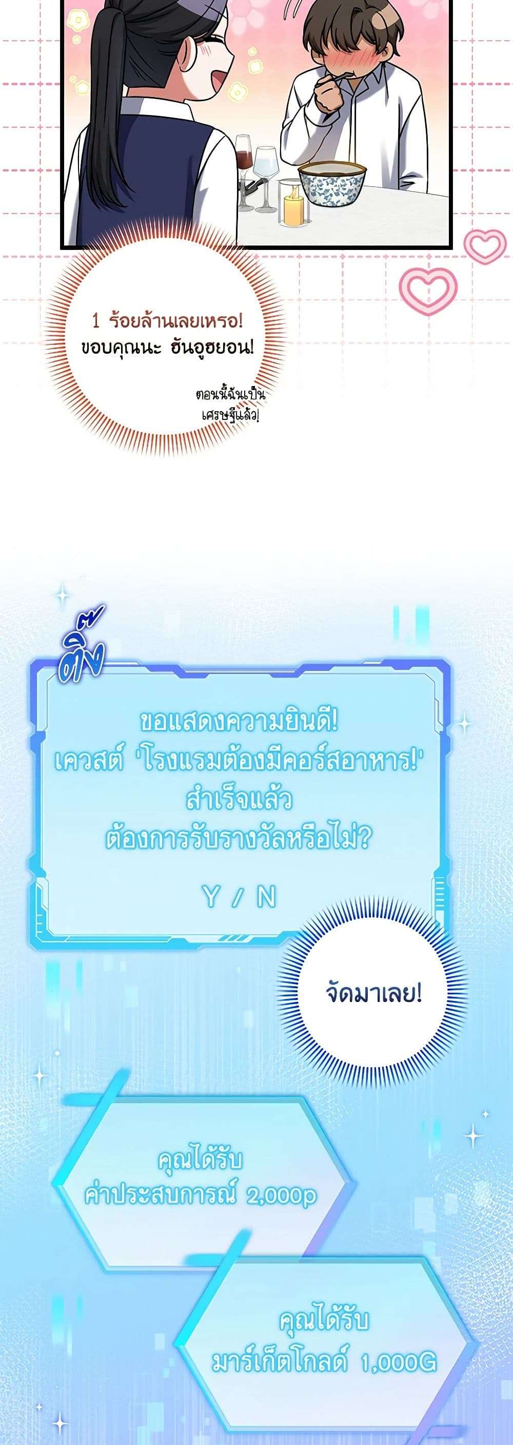 Welcome to Dungeon Hotel ตอนที่ 25 27