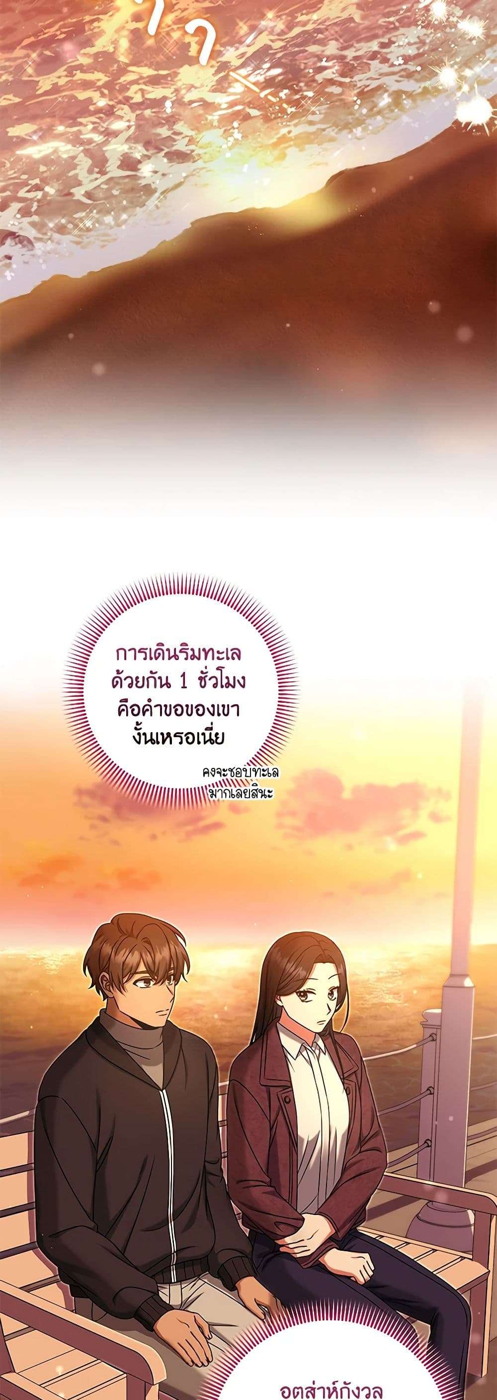Welcome to Dungeon Hotel ตอนที่ 25 30