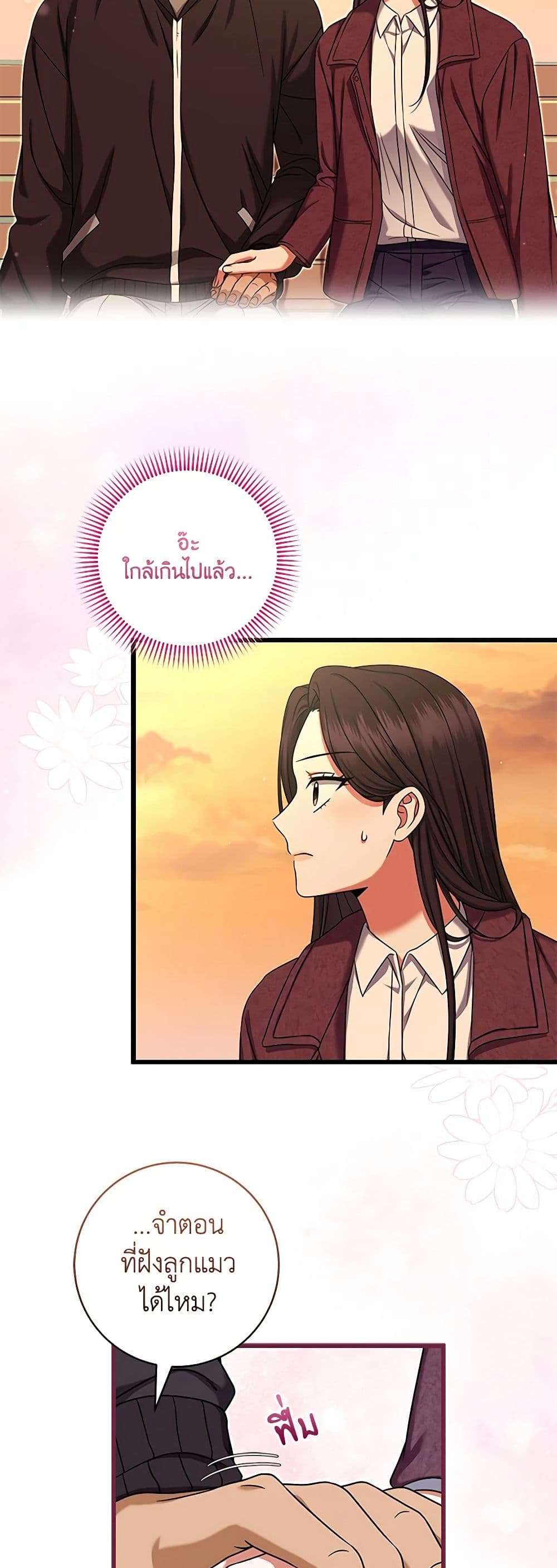 Welcome to Dungeon Hotel ตอนที่ 25 36