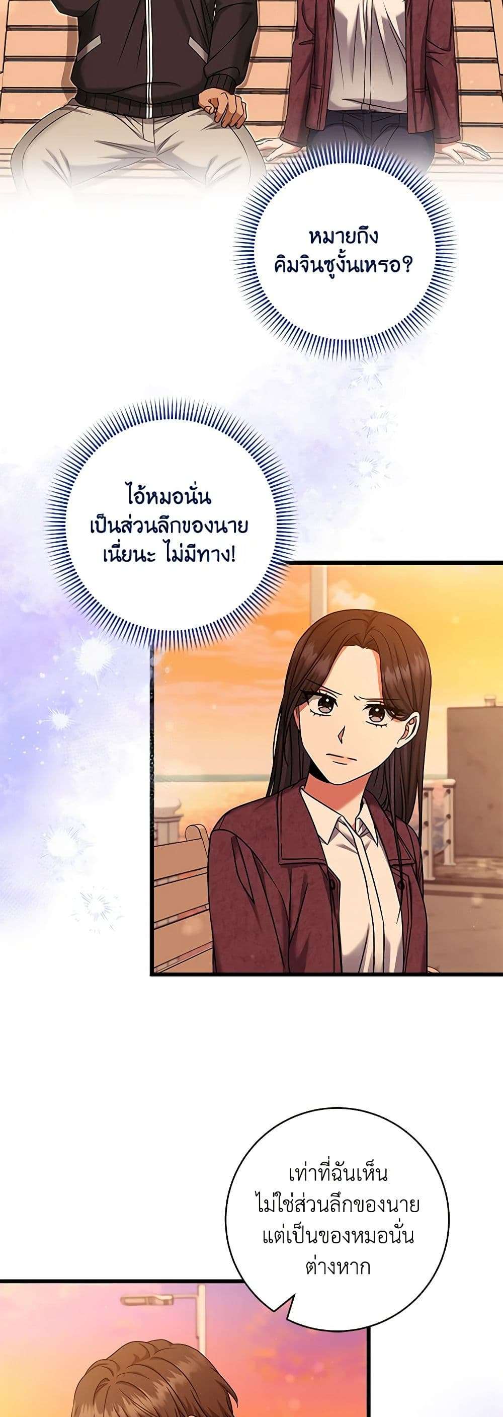 Welcome to Dungeon Hotel ตอนที่ 25 35