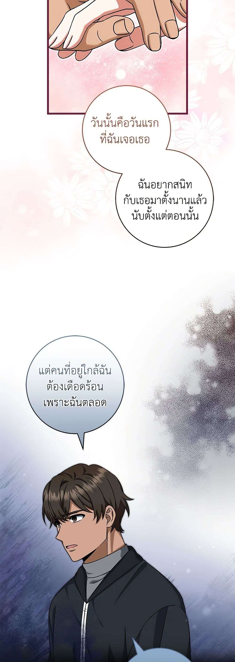 Welcome to Dungeon Hotel ตอนที่ 25 37