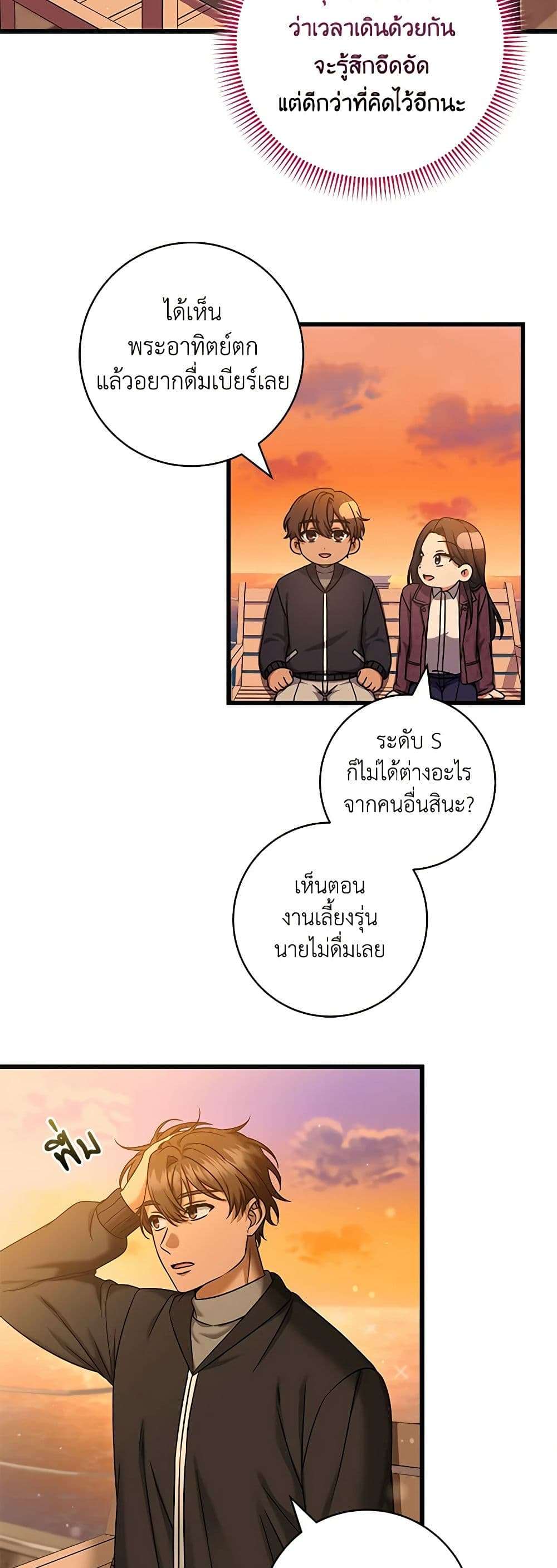 Welcome to Dungeon Hotel ตอนที่ 25 31